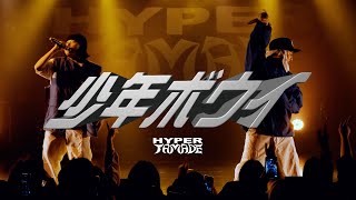 HYPER TAMADE - 少年ボウイ (Live Music Video)