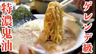 群馬の名店 背脂の極上の甘みを感じる美味いラーメンを食べるならここだ！