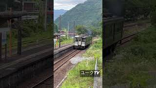 豊永駅の普通列車発車‼️#JR四国#1000形 #土讃線 #幹線#ユークtv