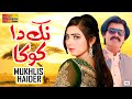 Nak Da Koka | Mukhlis Haider | Official Music Video | Shaheen Studio