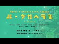 バ・グガヘラヌができるまで③【10月1日稽古】