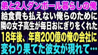 【スカッとする話】単身赴任中の夫が浮気相手と同棲…更に相手は妊娠中…。私「離婚して！」夫「俺を疑うなんて最低だ！慰謝料払え」→女の旦那と結託し隣の部屋に引越した結果ｗ