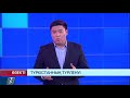 Түркістанның түрленуі