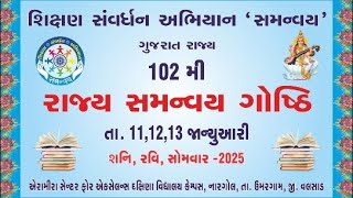 શિક્ષણ સંવર્ધન અભિયાન \