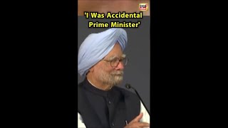 पूर्व प्रधानमंत्री मनमोहन सिंह ने खुद क्यों कहा था-'I Was Accidental Prime Minister'