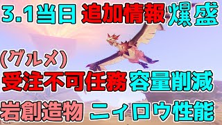 【原神】追加情報爆盛！岩創造物,グルメ任務バグだった！ニィロウHP依存【攻略解説】【ゆっくり実況】スメール,セノ,キャンディス,3.1聖顕の鍵サイフォスの月明かり彷徨える星全能グルメチーム責務の範囲内