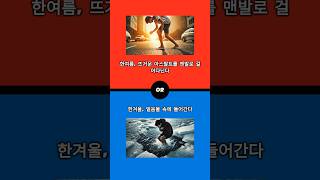 밸런스게임 모음ep227