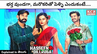 Phir Aayi Hasseen Dillruba Hindi Movie Explained In Telugu | Kadile Chitrala Kaburlu