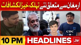 Mustafa Qatal Case Latest News | BOL News Headline At 10 PM | New Revelations About Armaghan