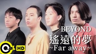 BEYOND【遙かなる夢に～Far away～ 遙遠的夢 ～Far away～ 】Official Music Video(日)(HD)