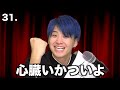 【替え歌】生徒会長選挙に1人はいる奴で「秒針を噛む」wwwwww【ずっと真夜中でいいのに。】