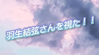 『羽生結弦さんを視た！！』タロットカードに聞いてみたら、羽生君の未来がとんでもなかった😳👀‼️