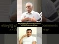 తమ్మారెడ్డి భరద్వాజ్ shocking comments on fdc chairman దిల్ రాజు dilraju tammareddybharadwaj