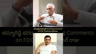 తమ్మారెడ్డి భరద్వాజ్ Shocking Comments on FDC Chairman దిల్ రాజు #dilraju #tammareddybharadwaj