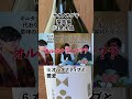 【家呑み日本酒とつまみ福島編24】「オルタナティブと蕎麦」 日本酒 おつまみ つまみ お酒 日本酒女子 晩酌 sake japanesefood 蕎麦