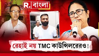 আড়িয়াদহে জয়ন্ত সিংয়ের একের পর এক কীর্তি! রেহাই পাননি খোদ তৃণমূলের কাউন্সিলর