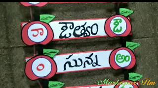 Telugu tlm గుణింతపు గుర్తులు/gunimthalu/primary classes /Markapur tlm