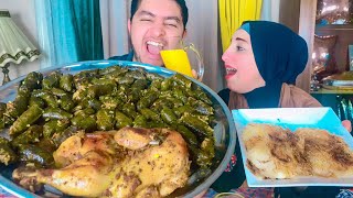 تحدى ورق العنب 🥘والدجاج🐓 المشوى ضد ماما وبابا