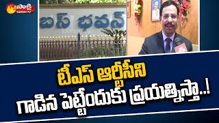 Hyderabad : MD Sajjanar Face To Face Over TSRTC Development | Sakshi TV