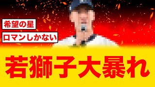 【覚醒】西武の来季4番候補がアジアウインターリーグで大暴れ