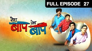 Tera Baap Mera Baap | Full Ep - 27 | Hindi Comedy TV Serial | Big Magic