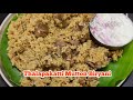 thalappakatti mutton biryani recipe