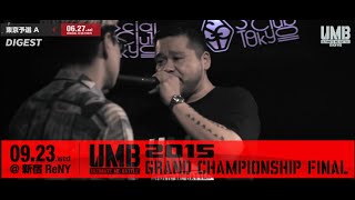 9sari UMB2015 TOKYO A 漢a.k.a GAMI vs kiss shot   beat