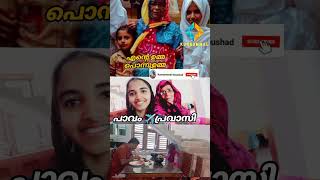 എന്റെ ഉമ്മ പൊന്നു ഉമ്മ #pravasi #youtubeshorts #mappilappattu #kunnummal