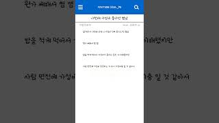 나한테 가성비 좋다던 썸남