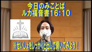 町田聖書教会20210418教会学校収録動画/machida bible church trinity square