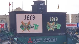 20211106　ｴﾈﾙｷﾞｰはｸﾗｲﾏｯｸｽへ！JERAのCM　阪神ﾀｲｶﾞｰｽ主催試合　ｾ･ﾘｰｸﾞのﾀｲﾄﾙﾊﾟｰﾄﾅｰ@阪神甲子園球場［CS1stｽﾃｰｼﾞ第1戦］3塁ｱﾙﾌﾟｽ席