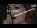 jolin tsai 蔡依林【 惡之必要 necessary evil 】music lyrics