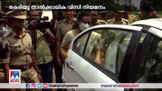 കെടിയു വിസി നിയമനം: ഗവര്‍ണര്‍ അപ്പീലിന് പോയേക്കും​ | Governor