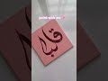 arabic calligraphy on a mini canvas paint with me 🌸 art shorts artshorts