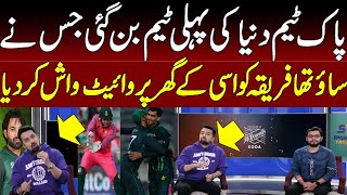 Pak Team Become Number 1 Team in World To Clean Sweep South Africa At Home || Pak vs SA 3rd ODI