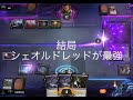 【mtgアリーナ】結局シェオルドレッドが強い！黒単ゾンビ・ミッドレンジ／スタンダードbo1【団結のドミナリア】