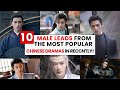 Top 10 Most Popular Male Leads in Chinese Dramas 2024! Xu Kai Is In 3rd, And The Champion Is…