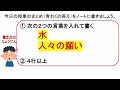 4年社会43　谷に囲まれた台地に水を引く①【小学校社会科パワポ授業チャンネル】