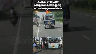 TVK Manadu | Free Toll | TN Politics | Actor Vijay Speech | Sun News