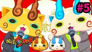 #5妖怪ウォッチぷにぷに【コマさん・コマじろうGET】 実況プレイ