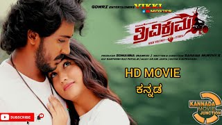 Trivikrama [ ತ್ರಿವಿಕ್ರಮ ] Kannada Movie HD || Vikram Ravichandran || Movies Junction ✔️ || VM