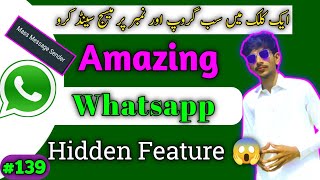 New Whatsapp feature 2023 - Whatsapp tricks - mass message sendr - send to all option in whatsapp