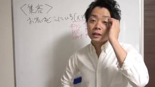 新規集客に苦労したくないあなたへ…　理学療法士　独立　開業　治療院経営　マーケティング　集客