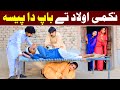 #funnyvideo Bhootna,Shoki, Bilo ch koki Cheena & Sanam Mahi New Funny Video By Rachnavi Tv2