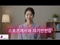 자기안전감｜한국컬러심리연구소