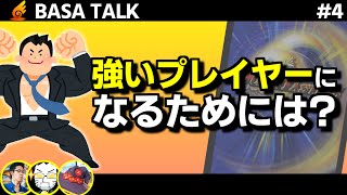 【雑談】デュエマ日本一がお悩み解決「強いプレイヤーになりたいです」