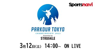 Parkour Tokyo Championship 2022