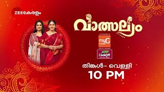 Valsalyam | എല്ലാ ദിവസവും | Promo | 10 PM | Zee Keralam