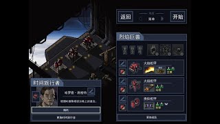 [陷陣之志][Into the Breach] #6 換火焰戰隊, 也用這隊打破關了, 想30分鐘打完兩島但是失敗了