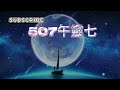 【境界守望者】【亞服】ep.142：虛空裂隙尾王 勒席爾 另一種打法 解放哈蘇 兌換碼200組奉上 總共有xxxx組 507午靈七